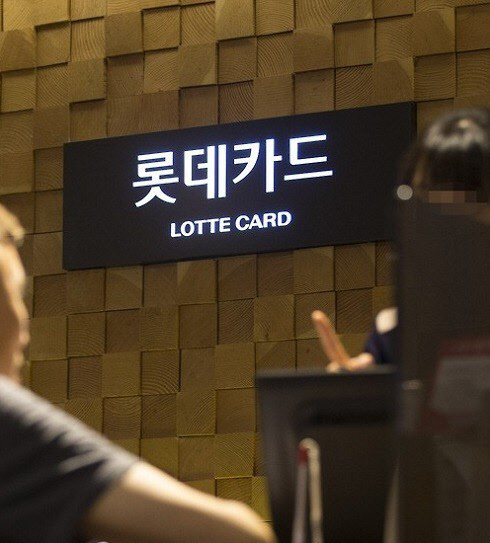 롯데카드 이미지. 연합뉴스